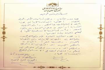 وزیر فرهنگ جمهوری عربی سوریه در تهران
1385/11/19
